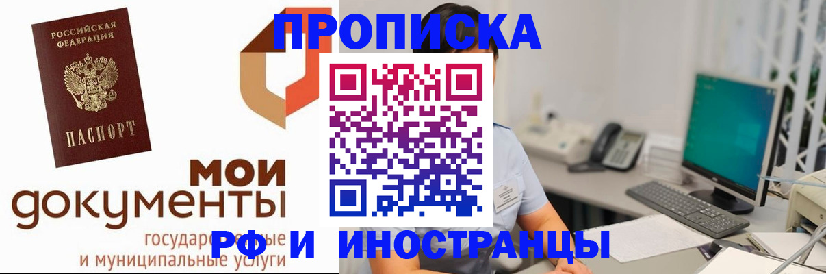 прописка для военкомата в Ульяновске