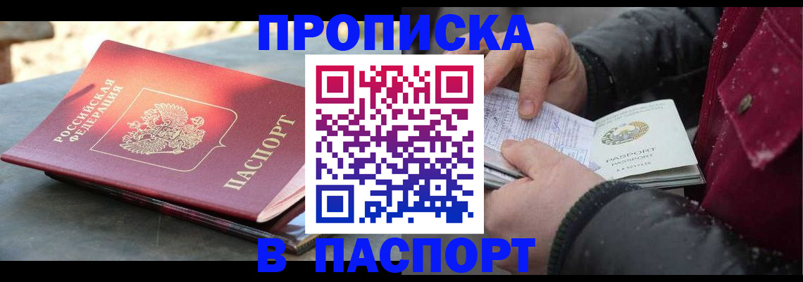 временная регистрация законно в Ульяновске