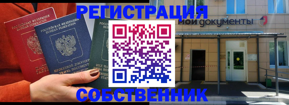 регистрация в Ульяновске