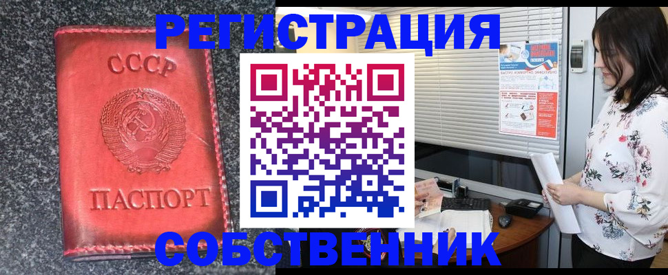 где прописаться в Ульяновске